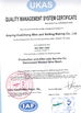 چین Anping Hua Cheng Wire and Netting Making Co.,Ltd. گواهینامه ها